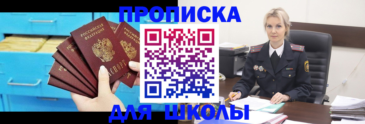 регистрация в Джанкое
