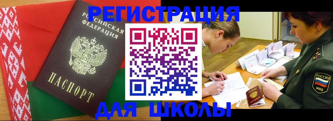 временная регистрация адрес в Джанкое